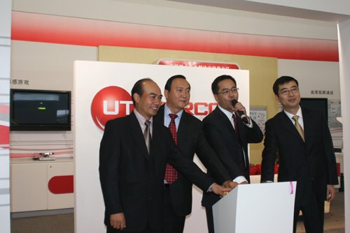 UT˹�_���ߌӆ���ȫ�³�ɫLOGO