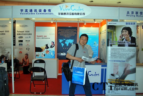 ���ͨӍ�O(sh��)�����޹�˾չ�_(t��i)