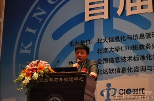 八百客亮相中國云計算應用論壇