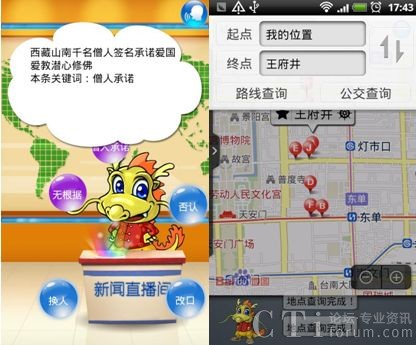 手機(jī)助手小唐龍