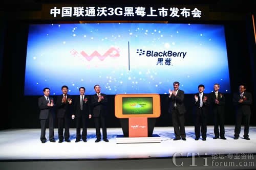 �Ї�(li��n)ͨ�cRIM��˾�I(l��ng)����ͬ�����Ї�(li��n)ͨ��3G��ݮ�I(y��)��