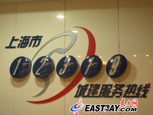 �Ϻ���12319���ǽ�����(w��)�ᾀ